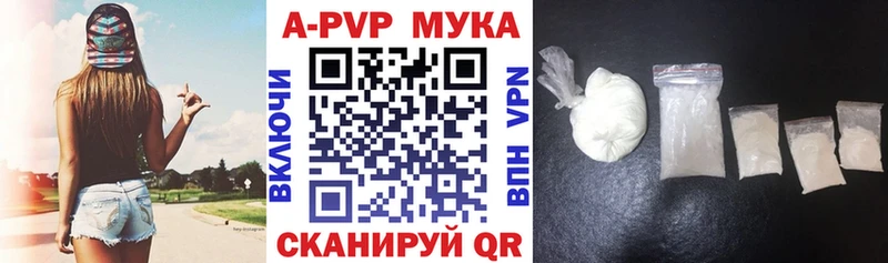 Купить  Палласовка  Alpha PVP Соль 