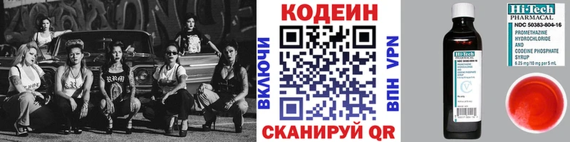 Купить закладки  Палласовка  Кодеиновый сироп Lean напиток Lean (лин) 