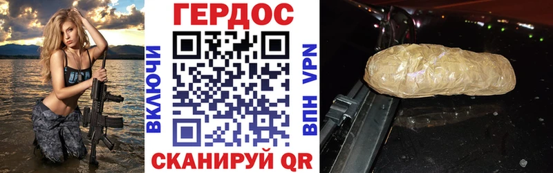 ГЕРОИН Афган  Купить закладки  Палласовка 